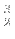 $ \frac{3}{2}$